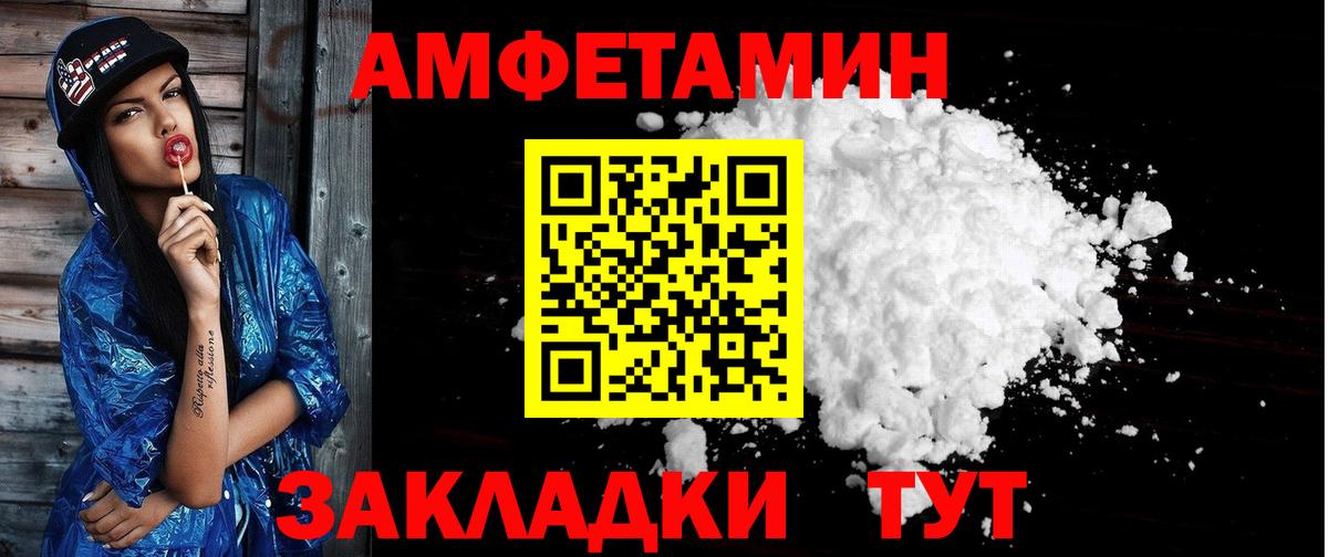 Амфетамин Premium Большой Камень