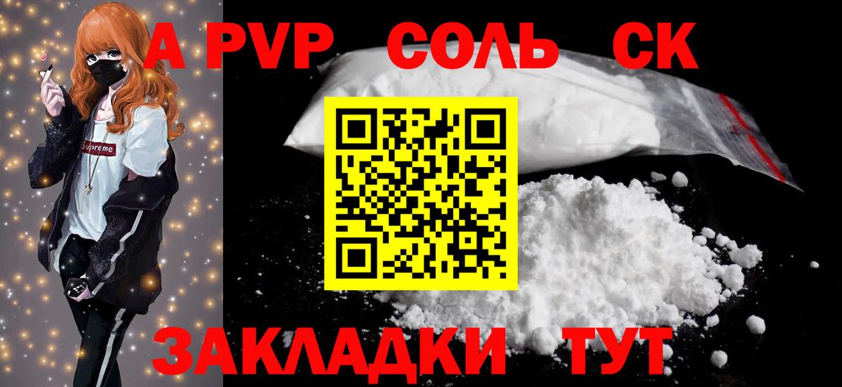 APVP СК КРИС Большой Камень