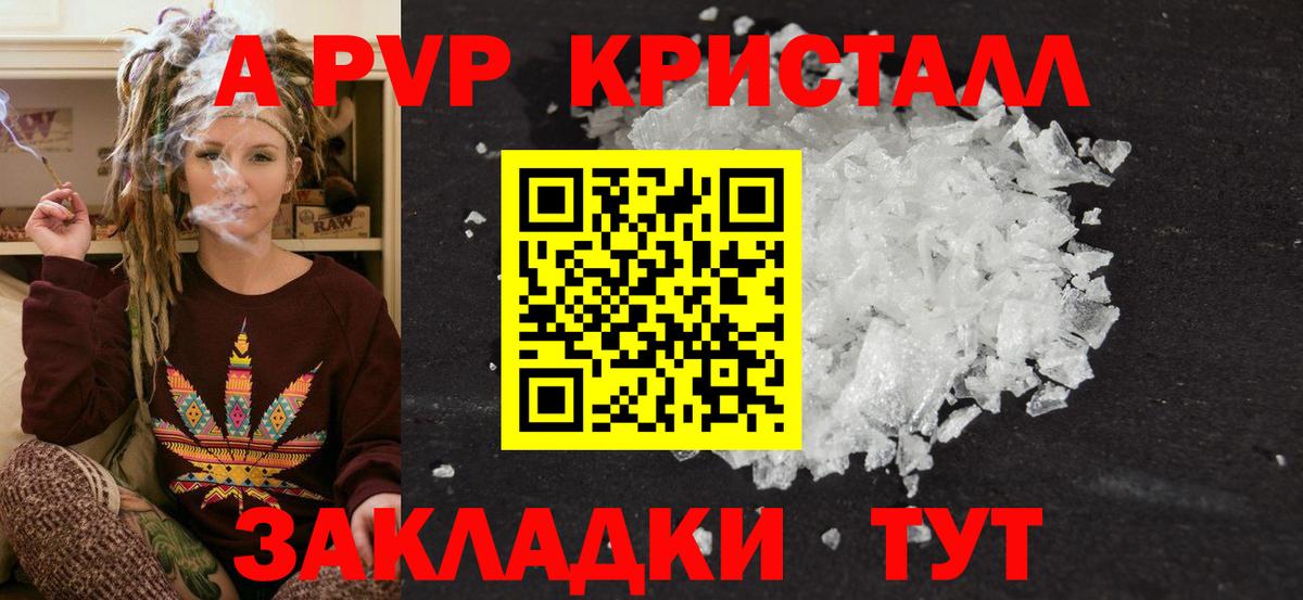Alpha-PVP  Альфа ПВП СК КРИС  Большой Камень  Вход с VPN  купить наркоту  Alpha-PVP VHQ 