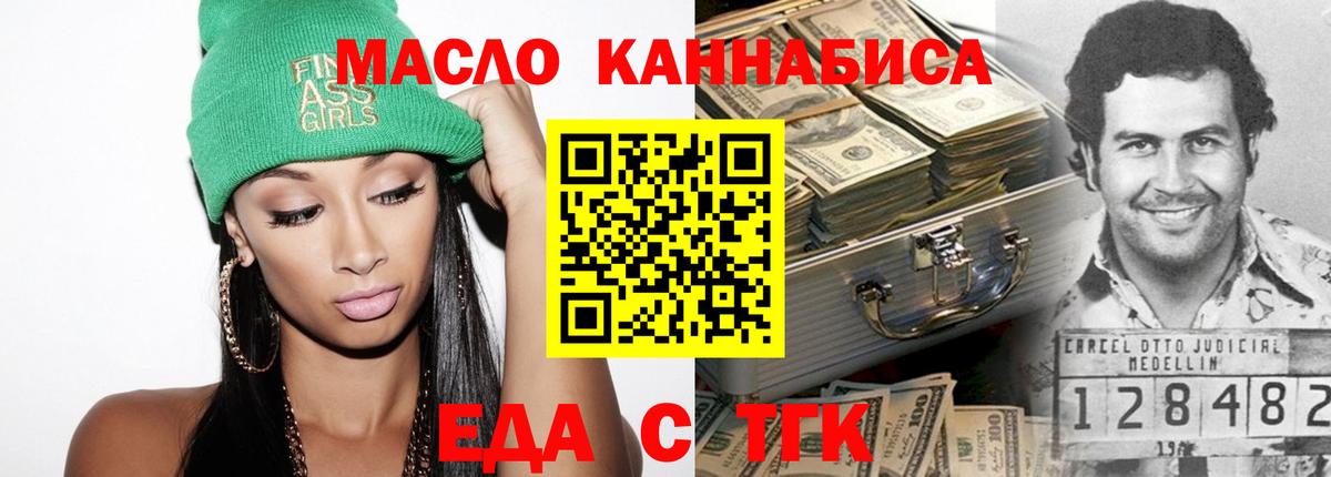 Большой Камень  Canna-Cookies конопля  Вход с VPN 