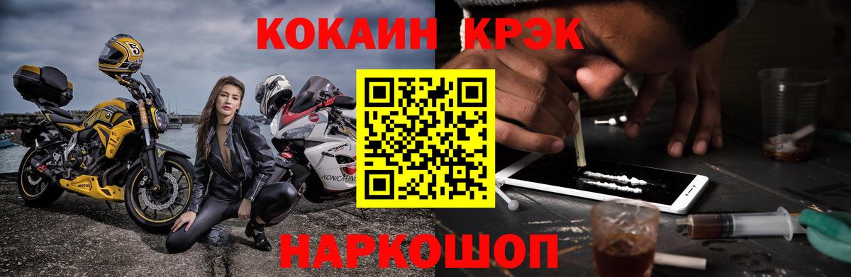 Cocaine  Кокаин Эквадор  КОКАИН Columbia  Вход с VPN  Большой Камень 