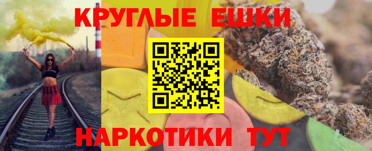 Экстази VHQ  Вход с VPN  Большой Камень  ЭКСТАЗИ 300 mg 