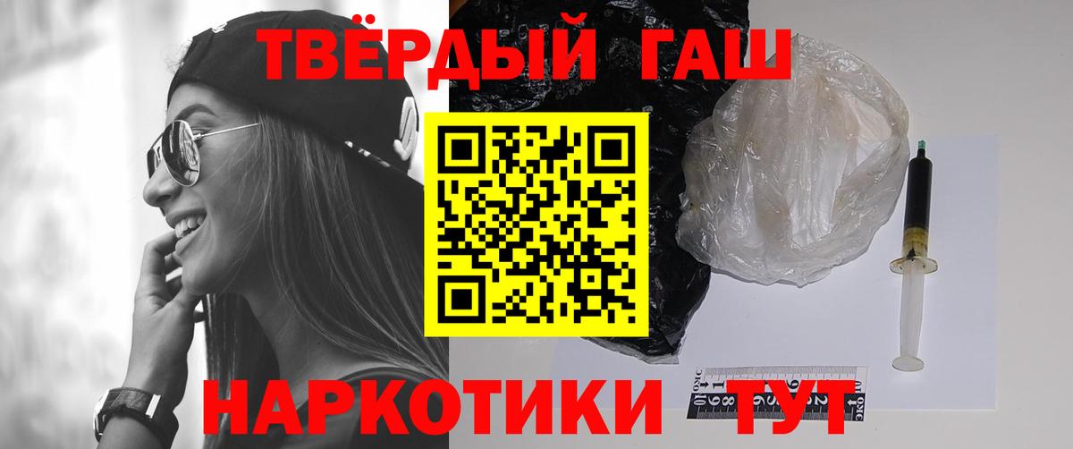 ГАШИШ индика сатива  ГАШИШ индика сатива  ГАШ  Большой Камень  закладка  Вход с VPN 