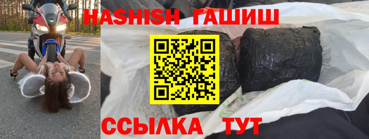 ГАШ хэш Большой Камень