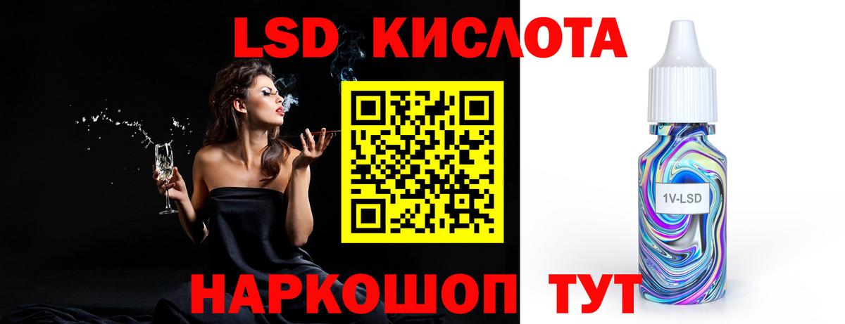 блэк спрут ССЫЛКА  LSD-25 экстази  Большой Камень  LSD-25 экстази кислота  Вход с VPN  Лсд 25 экстази ecstasy 