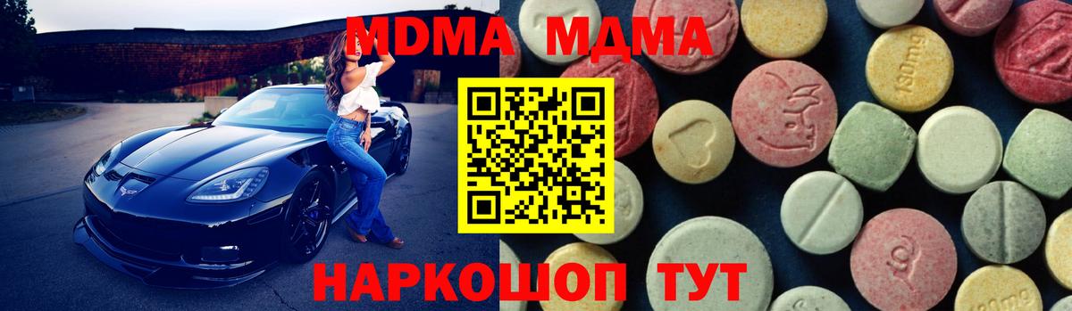 MDMA молли Большой Камень