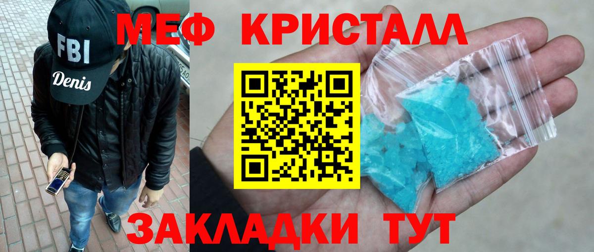 Большой Камень  Мефедрон кристаллы  Вход с VPN  МЯУ-МЯУ  Меф  Меф мука 