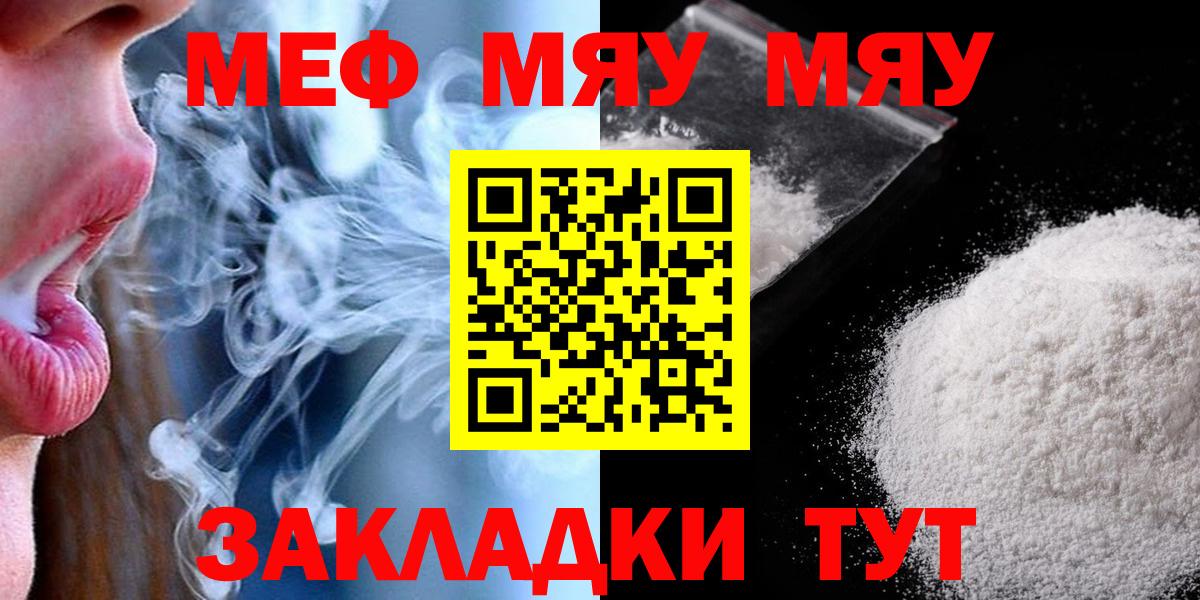 Меф кристаллы Большой Камень