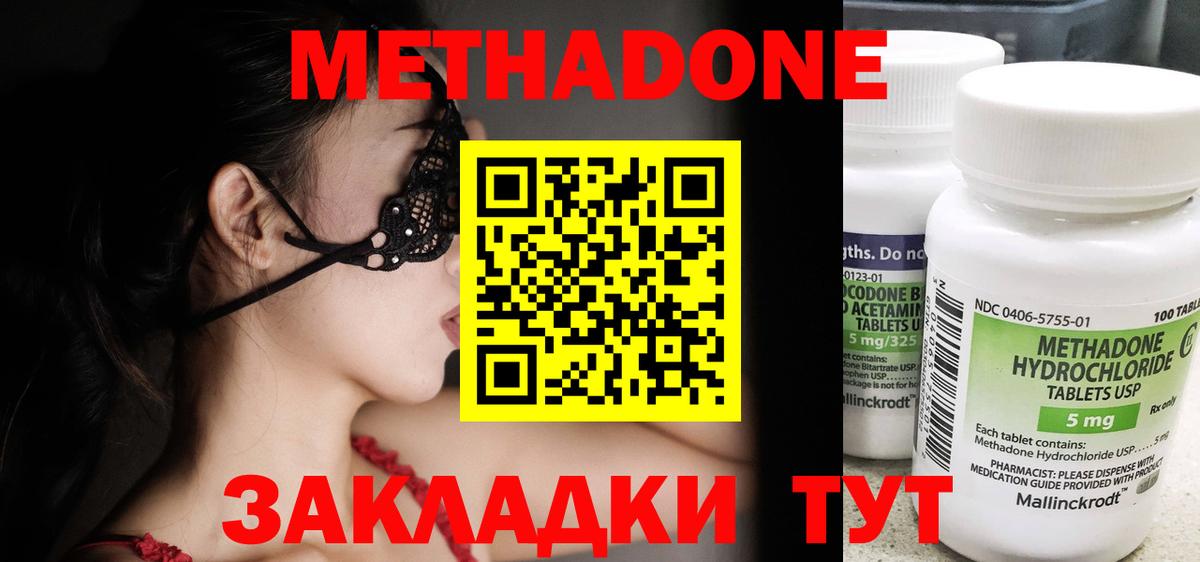 МЕТАДОН VHQ Большой Камень
