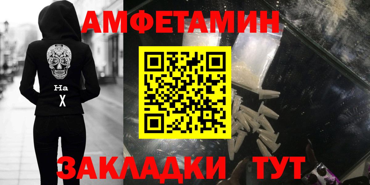 Первитин Methamphetamine  Вход с VPN  Большой Камень 