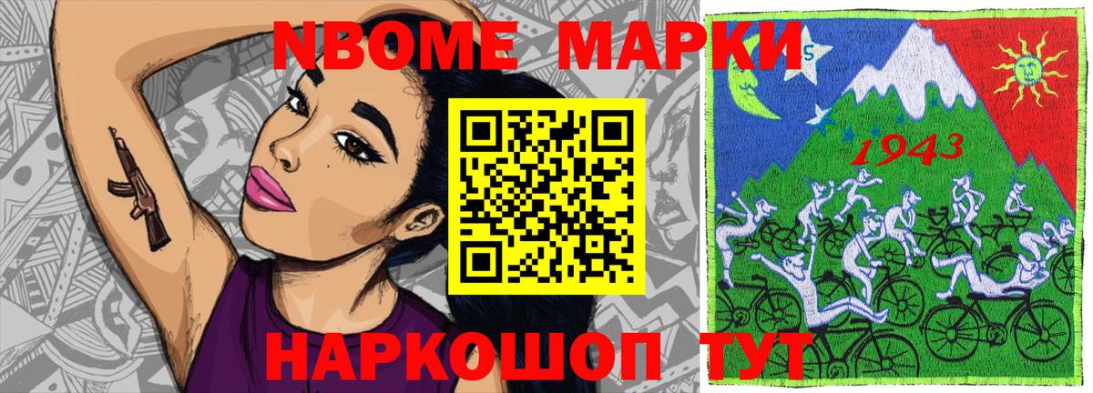 Наркотические марки 1,5мг  Вход с VPN  Большой Камень 
