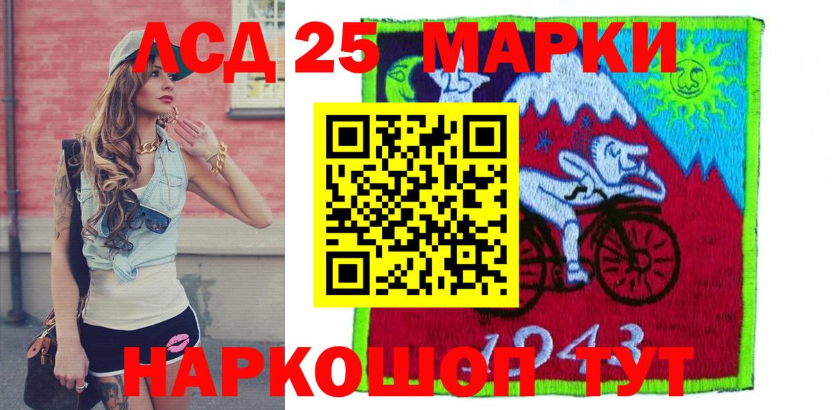Марки 25I-NBOMe 1,8мг Большой Камень