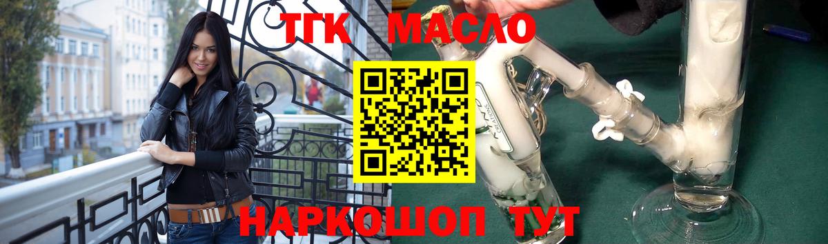 ТГК вейп с тгк  наркошоп  Большой Камень  Вход с VPN  Дистиллят ТГК вейп с тгк 